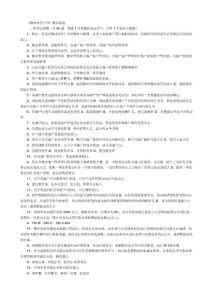 物业管理 城市居住的基石与保障