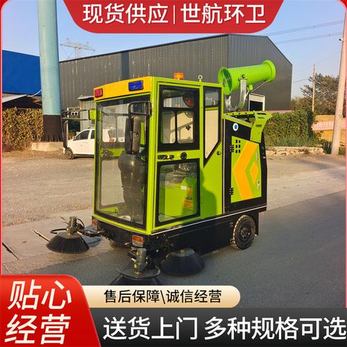多功能电动扫地车 全封闭电动扫路车 物业小区道路工厂电动洗扫车